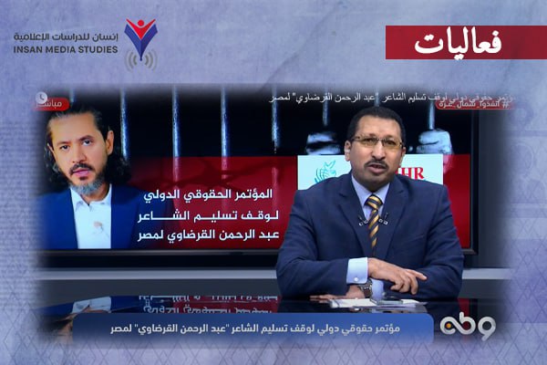 60 منظمة حقوقية وسياسية تطالب لبنان بإطلاق سراح عبد الرحمن القرضاوي